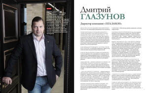 юбилейный журнал Лига