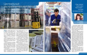 юбилейный журнал