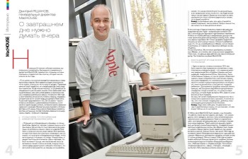 юбилейный журнал MacHOUSE