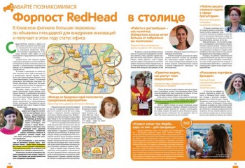 корпоративный журнал