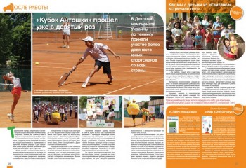 корпоративный журнал RedHead News