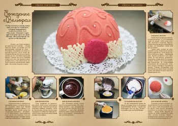 журнал для сотрудников